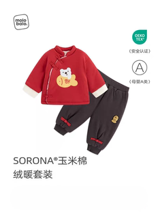 麦拉贝拉宝宝衣服新年棉服分体套装冬装加绒加厚保暖婴幼儿拜年服