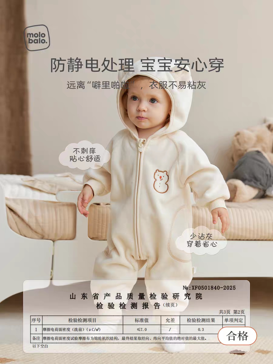 【抗静电】麦拉贝拉婴儿摇粒绒连体衣哈衣宝宝外出服春秋衣服爬服