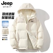 JEEP吉普冬季 连帽羽绒服男加厚保暖防风防泼水小个子百搭情侣外套