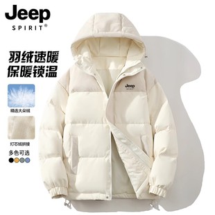 JEEP吉普冬季连帽羽绒服男加厚保暖防风防泼水小个子百搭情侣外套