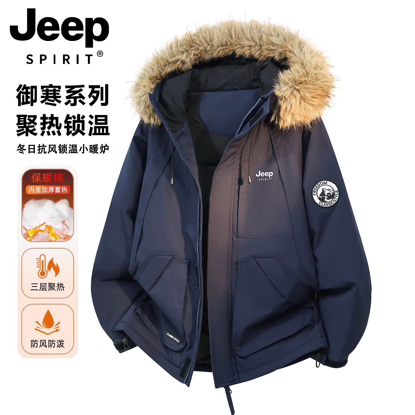 JEEP吉普羽绒棉服男女冬季加厚韩系棉衣工装毛领派克服棉袄外套,男装,棉衣,淘宝优惠券,粉丝福利购,淘宝优惠卷