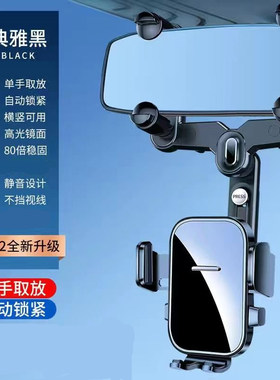 手机车载支架2024新款挂后视镜汽车内用导航记录仪悬挂手机架卡扣