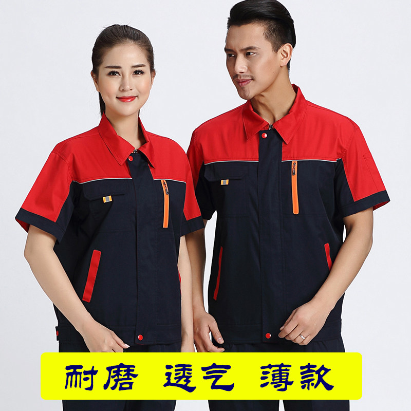 卡迪雄狮 夏季汽修工作服男 薄款汽车美容工作服套装男短袖汽修服|ruв категории Мужская одежда, костюм, оснастки форму - от Buy2taobao.com для оказания профессиональной услуги покупки агента Taobao