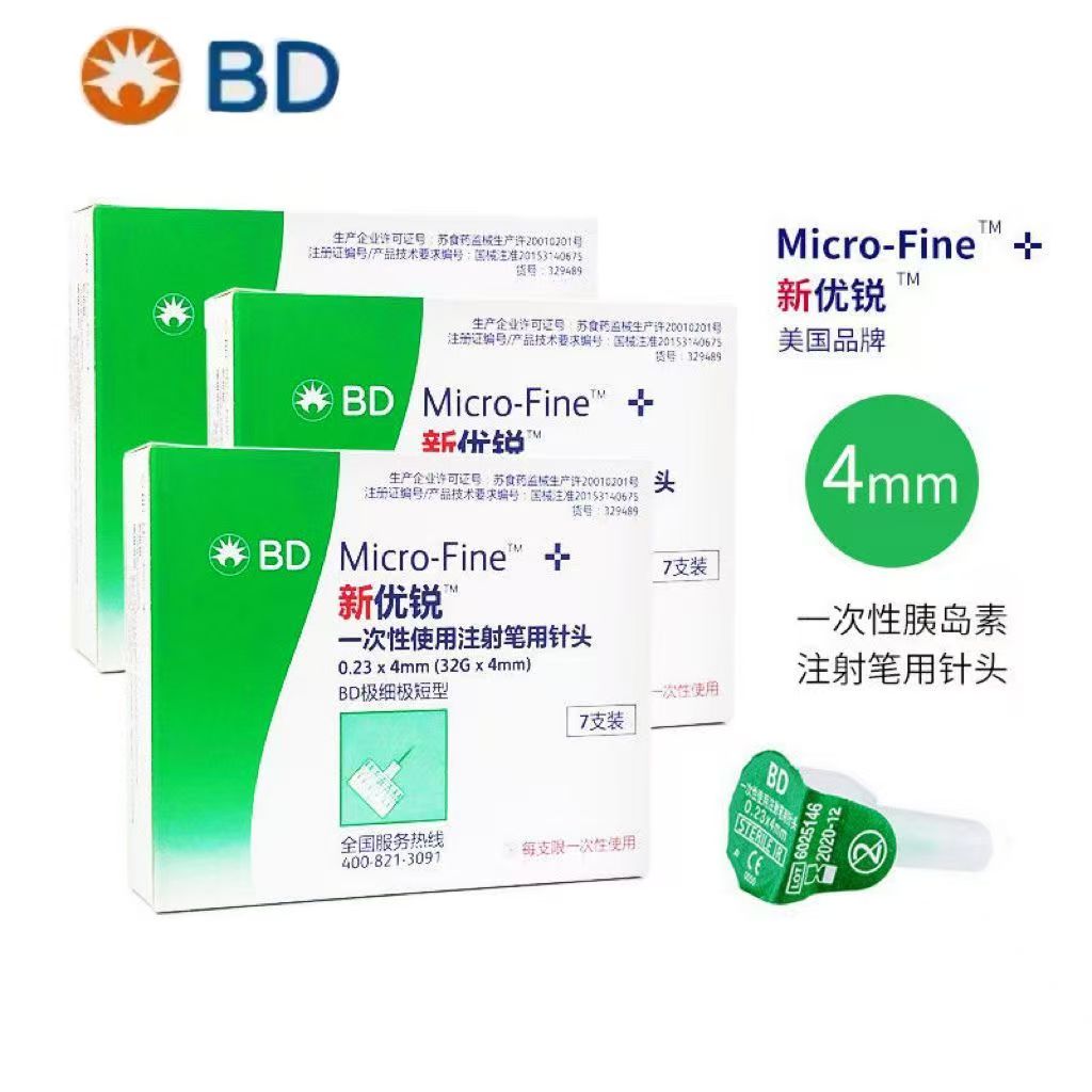 BD新优锐胰岛素针32g/4mm适用诺和锐门冬甘精胰岛素注射针头