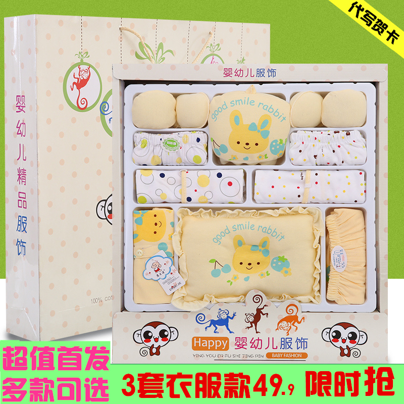 Coffret cadeau pour nouveau-né - Vêtements + Accessoires - Ref 1973985 Image 1