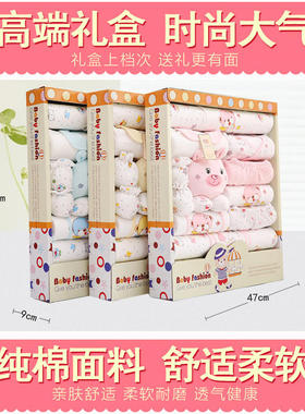 婴儿衣服纯棉初生新生儿礼盒套装春秋冬季男女母婴刚出生宝宝用品