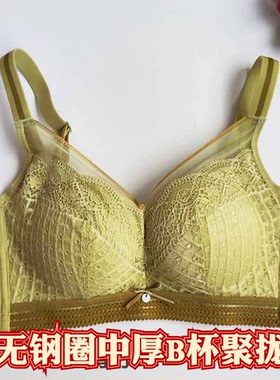 秀脉6635无钢圈中厚B杯亲亲棉柔软亲肤聚拢文胸新款正品内衣女
