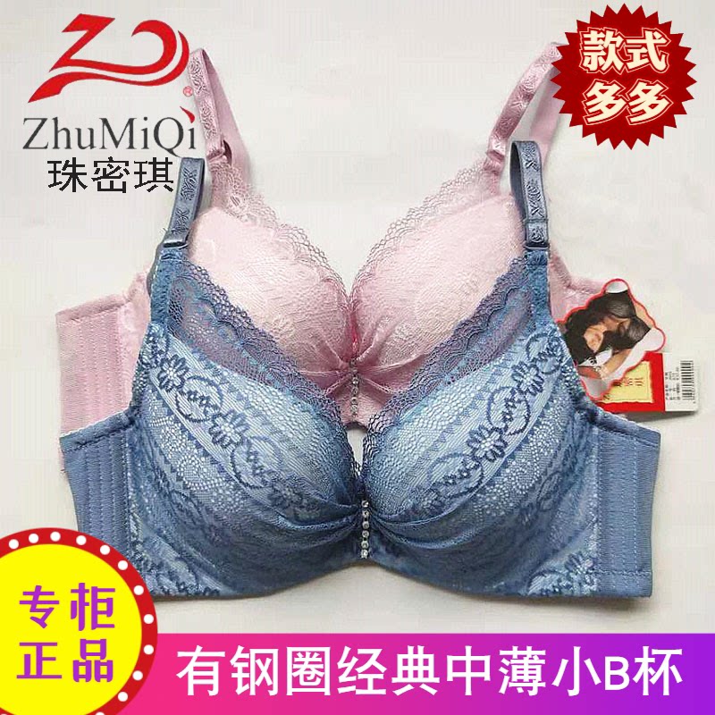珠密琪0941升级版文胸有钢圈上托