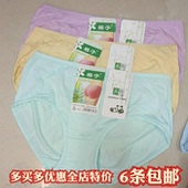 竹炭纤维提臀女三角裤 正品 樱子7016莫代尔中腰女士内裤 柔软亲肤