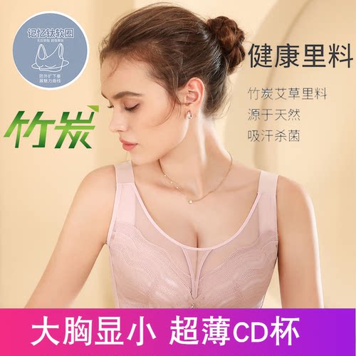 珠密琪6137大胸显小抹胸内衣