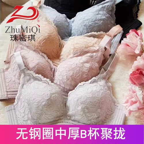 珠密琪云柔棉中厚文胸内衣女