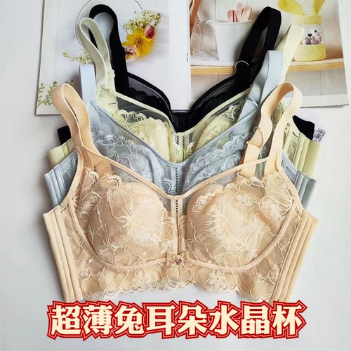 秀脉6699兔耳朵水晶杯透气内衣