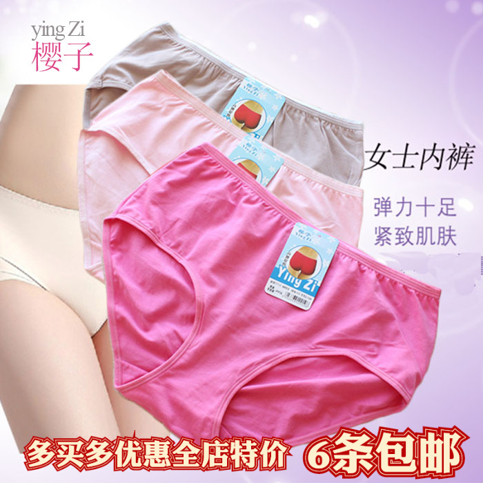 正品樱子6011中腰纯棉质女士内裤女中腰提臀肥mm加大码棉内裤,女士内衣/男士内衣/家居服,女三角裤,淘宝优惠券,粉丝福利购,淘宝优惠卷
