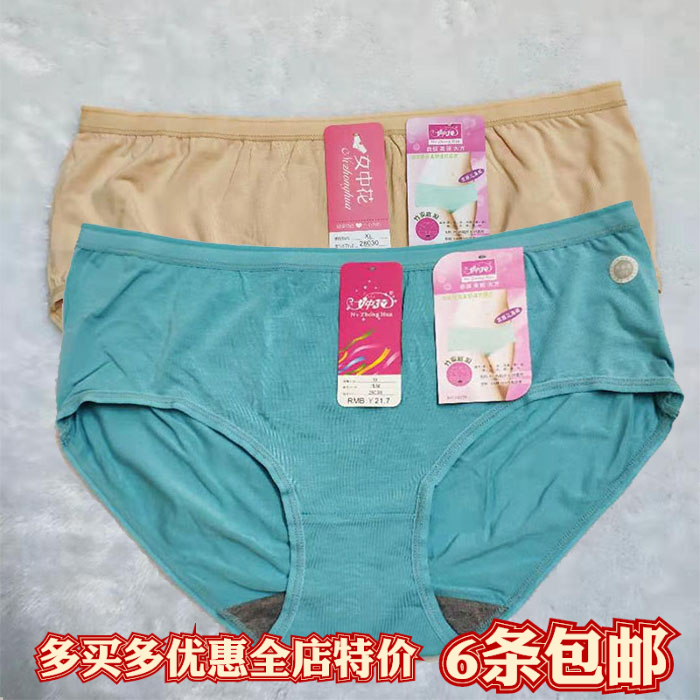 女中花竹纤维提臀加大码亲肤内裤