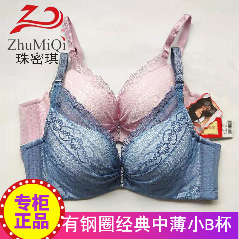 珠密琪9902中薄B杯有钢圈轻盈性感聚拢上托文胸女内衣0941升级版