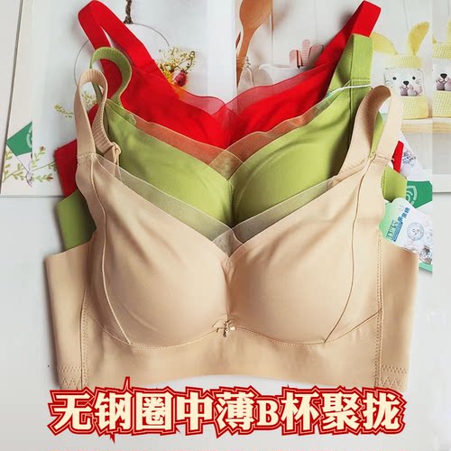 秀脉6670无侧骨内衣亲亲棉内衣女
