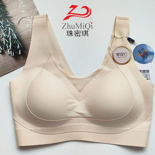 珠密琪745薄款无排扣运动内衣女