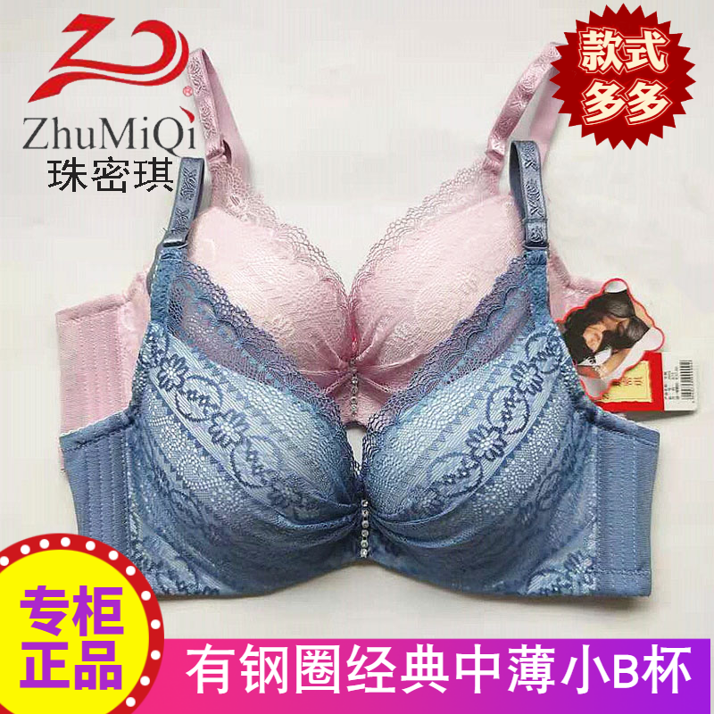 珠密琪9902中薄B杯有钢圈轻盈性感聚拢上托文胸女内衣0941升级版