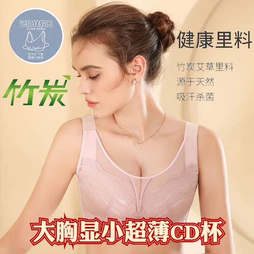 珠密琪6137大胸显小抹胸内衣
