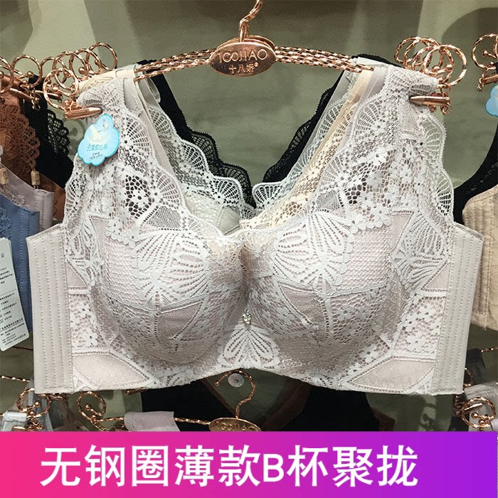 6071专柜正品云柔棉薄款B杯无钢圈文胸无痕背心式聚拢内衣四排扣