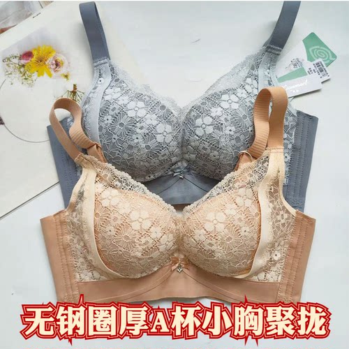 秀脉6505小胸聚拢文胸厚A杯内衣