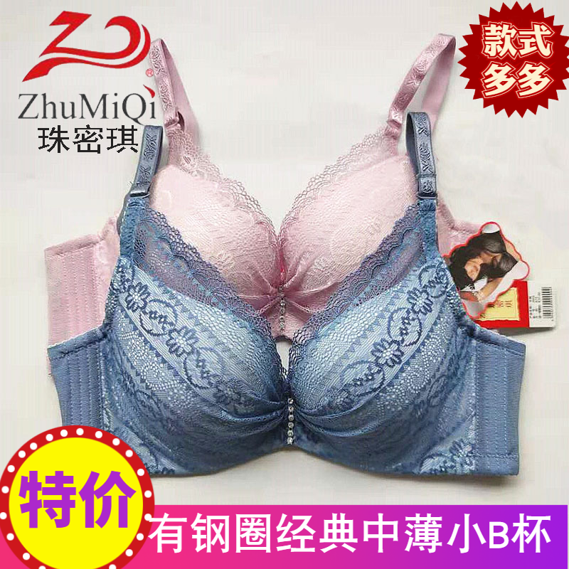 珠密琪9902中薄b杯有钢圈轻盈性感聚拢上托文胸女内衣0941升级版