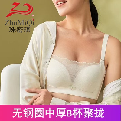 珠密琪6312无钢圈中厚B杯内衣