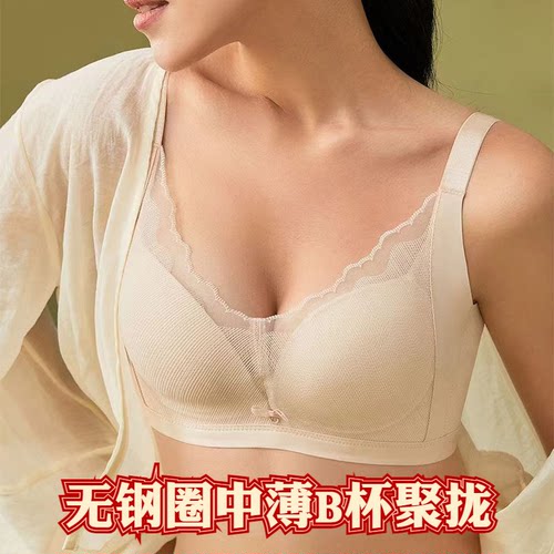 珠密琪6310中薄B杯聚拢文胸内衣