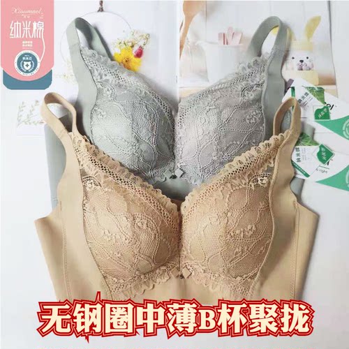 秀脉无钢圈新款中薄女亲亲棉内衣