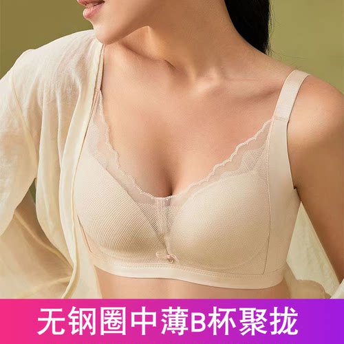 珠密琪6310中薄B杯聚拢文胸内衣