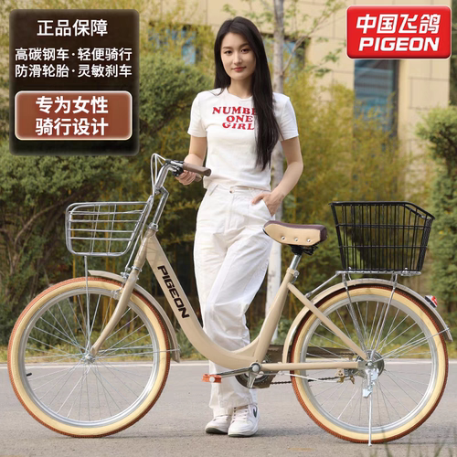 飞鸽自行车女款通勤轻便单车