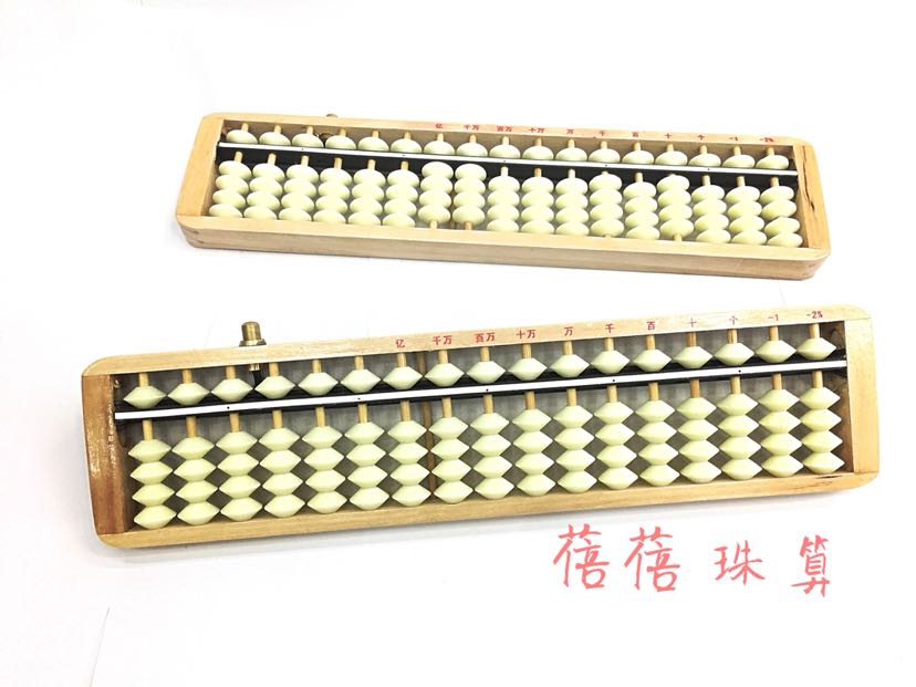 高档木制学生儿童财会手打算盘
