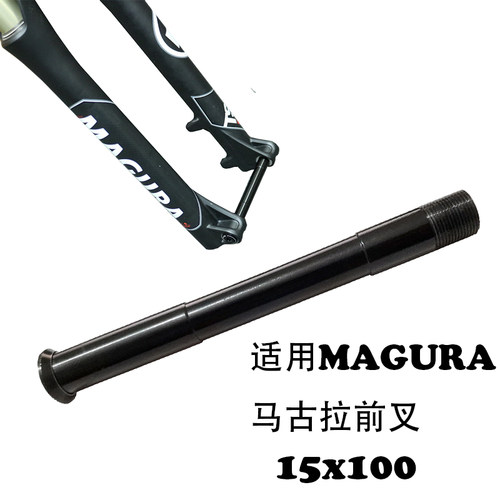 适用于magura马古拉修补件前叉