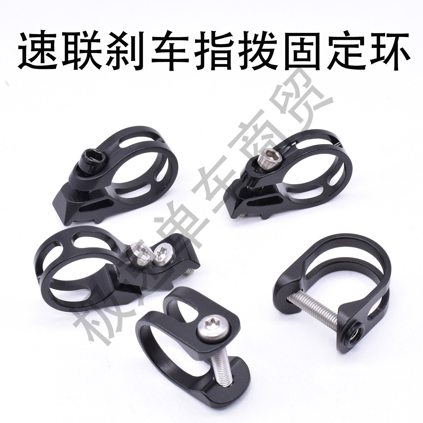 速联XXGUIDECODE刹车指拨环图片