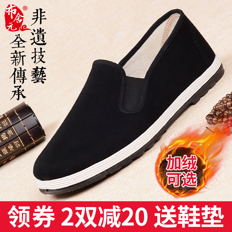 布舍元老北京布鞋千层底男士布鞋