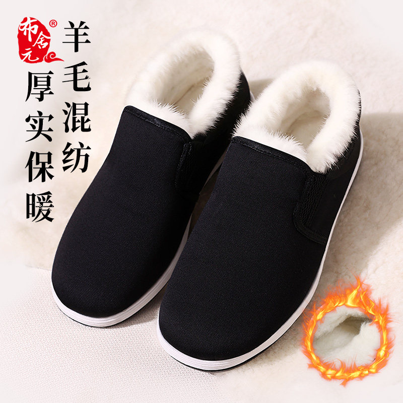 老北京布鞋男冬季加绒保暖一脚蹬防水软底老人羊毛爸爸棉鞋千层底,流行男鞋,布鞋,淘宝优惠券,粉丝福利购,淘宝优惠卷