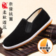 布舍元 春秋老北京布鞋 男牛筋底软底条绒千层底透气懒人防臭灯芯绒