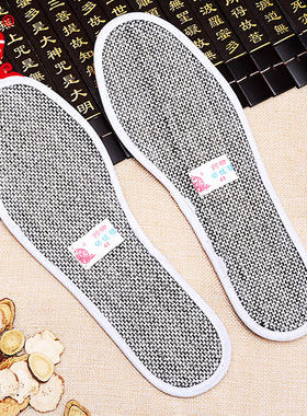 布舍元中药除臭鞋垫防臭吸汗男士女士药物鞋垫棉麻非遗传统工艺