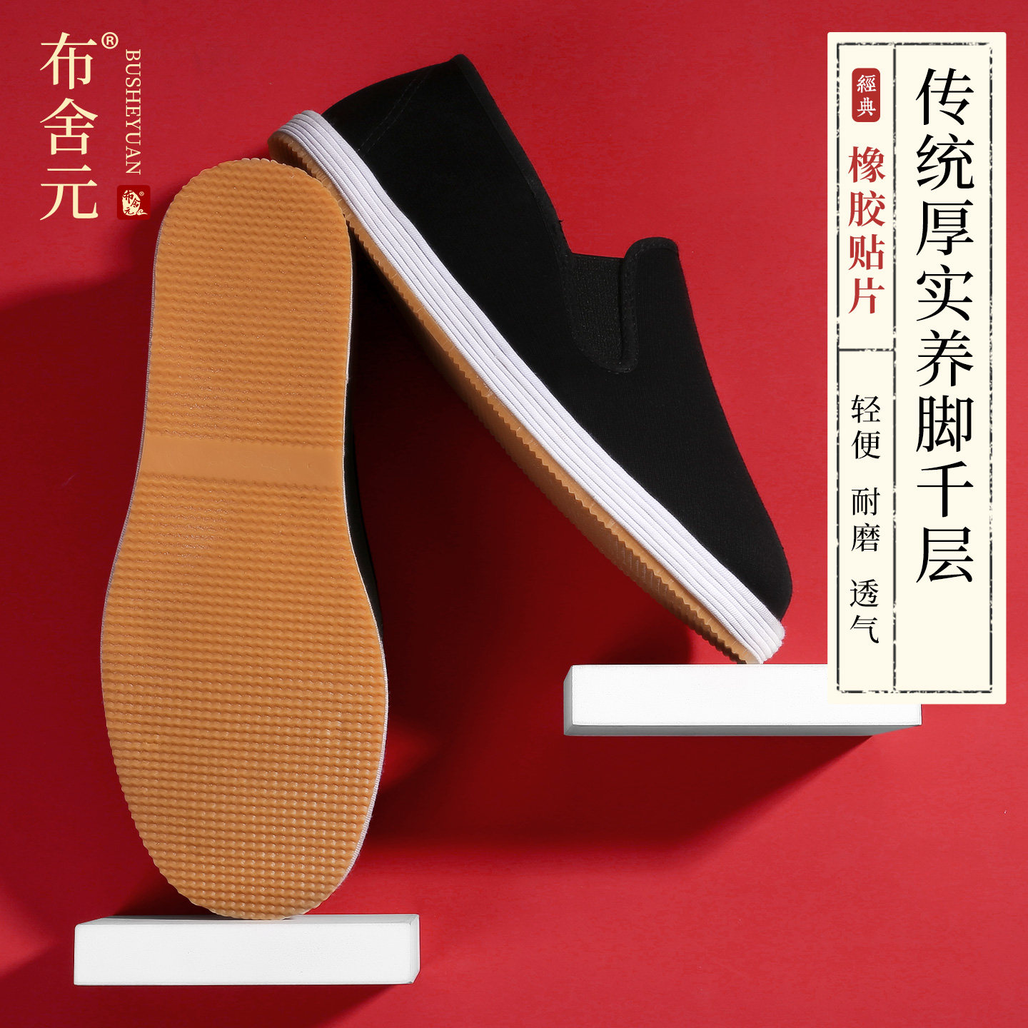 春秋老北京布鞋男士千层底牛筋底一脚蹬中老年老人爸爸鞋透气休闲