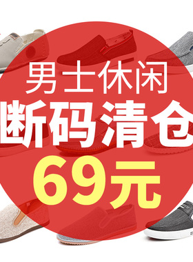 布舍元春秋单鞋休闲鞋中老年老北京布鞋男士断码清仓处理特价优惠
