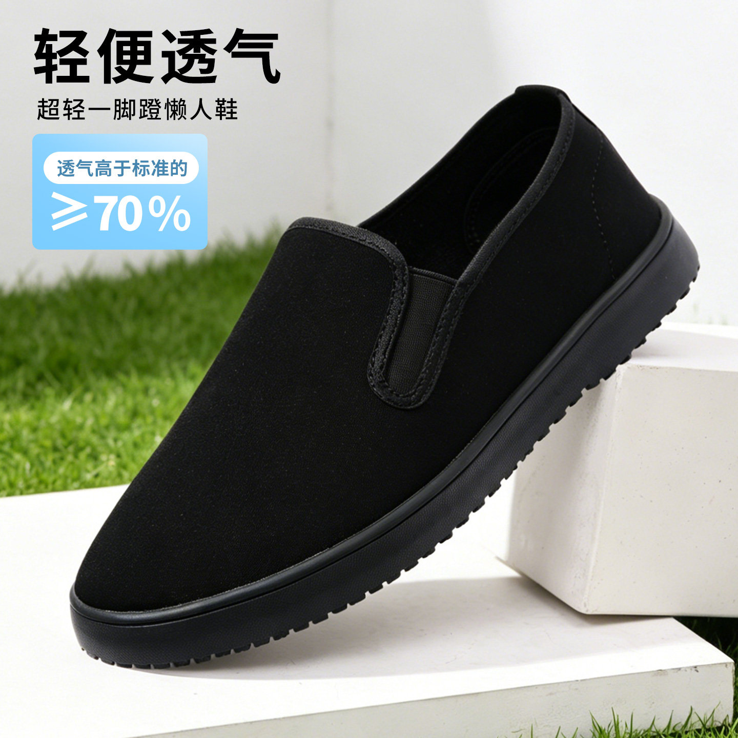 春季老北京布鞋男正品官方软底黑色休闲工作板鞋一脚蹬橡胶底耐磨