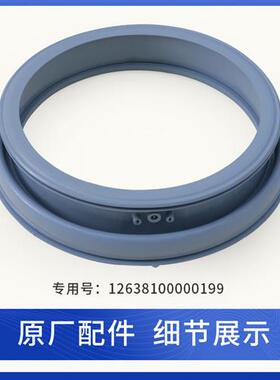 适用小天鹅滚筒洗衣机密封圈TG90-easy70WDX/1411DXS/14122DXG门