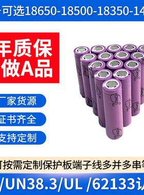 定制泓弘力18650电池三元锂电芯1200mAh小风扇蓝牙音响3.7V可充电