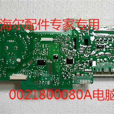 适用海尔滚筒洗衣机配件EG8014BDXLU88电脑板0021800080A 全新