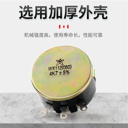 厂家供应WX112单圈碳膜电位器WX050单圈线绕电位器1K 2K2 4K7 10K