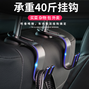 汽车挂钩抖音同款多功能车载椅背车后座车内座椅背车用隐形小挂钩