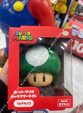 现货日本代购Nintendo任天堂超级玛丽马里奥蘑菇头星星夜灯摆件