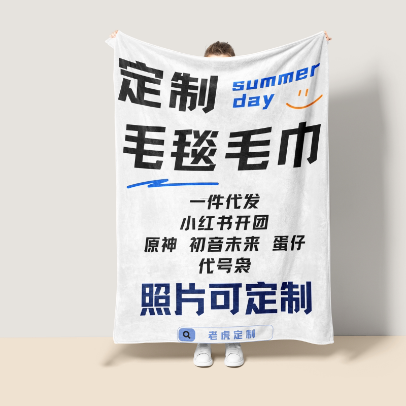 不泛白高质来图定制豆豆毯婴儿承认空调毯夏季小被子法兰绒毯云毯图片