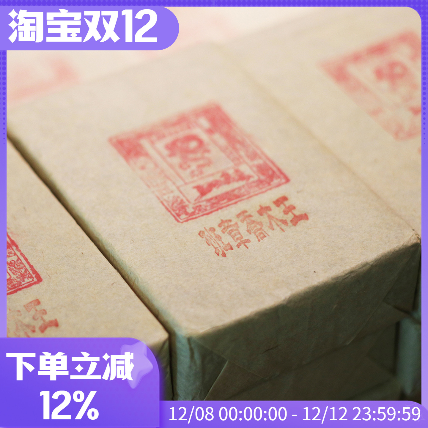 四季沫2015班章乔木王生普