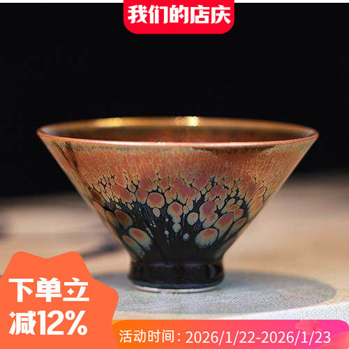 四季沫 纯手工原矿釉铁胎茶杯建盏 水浮莲主人杯 茶人专用器,餐饮具,建盏,淘宝优惠券,粉丝福利购,淘宝优惠卷